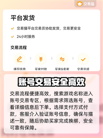 账号估值交易平台推荐，游戏账号变现神器！🔥🎮截图3