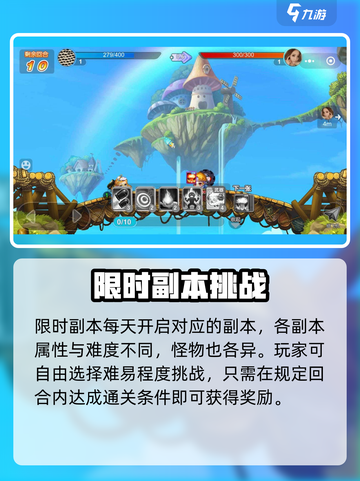 弹弹堂大冒险新手攻略介绍截图8