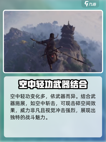 燕云十六声🔥大轻功使用攻略，轻松飞跃不再是梦！截图3