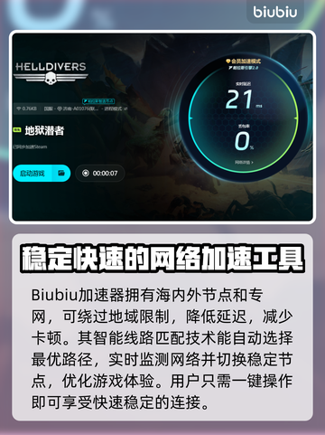 绝地潜兵🔥掉帧原因大揭秘！玩家必看👇截图4