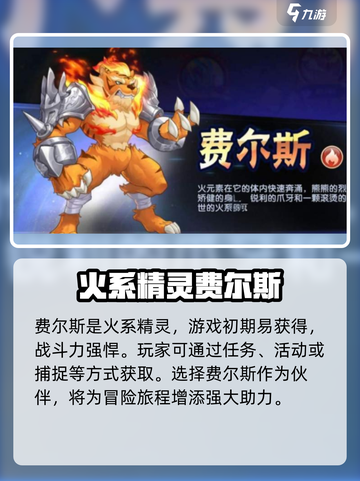 西普大陆手游🔥新手必练精灵推荐✨截图2
