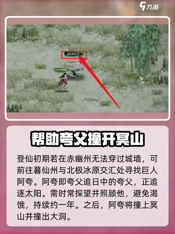 鬼谷八荒🔥城墙过关秘籍，手游玩家必看！截图3