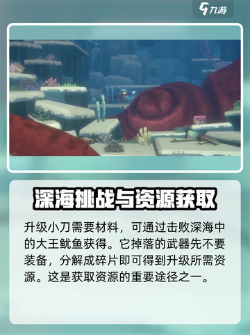 潜水员戴夫刀怎么升级介绍截图3