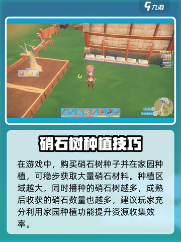 波西亚时光硝石在哪挖介绍截图2