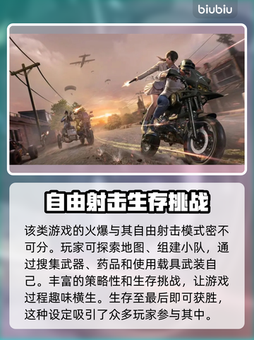 绝地求生⚡吃鸡加速器低延迟选它准没错！截图2