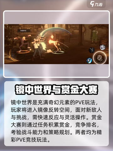 航海王壮志雄心🔥PVE玩法全揭秘！截图4