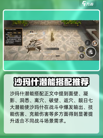黑色信标沙玛什怎么玩介绍截图4