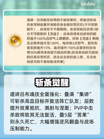 【巨神军师】吕布逆天改命？🔥截图5