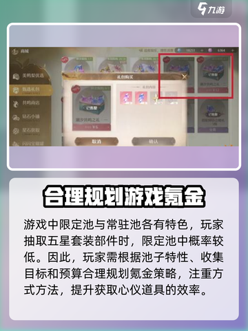 无限暖暖怎么氪金划算介绍截图2