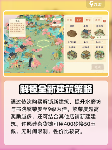 原神🔥淡墨水云乡商店超值购买攻略💎截图4