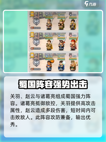 指尖无双💥平民阵容搭配攻略来啦！🔥截图2