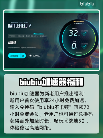 战地5闪退Bug全流程解决教程来啦！💥🎉截图4