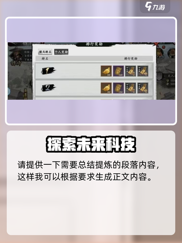 新射雕群侠传之铁血丹心镖局有什么作用介绍截图4
