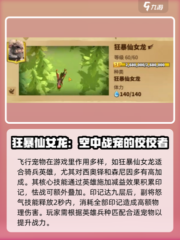 万龙觉醒💥宠物最强选择推荐🔥截图3