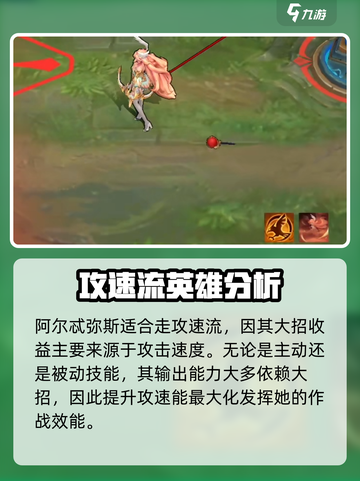 曙光英雄各英雄的攻速法是什么介绍截图4