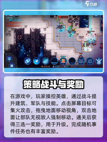 异星指令攻略大全介绍截图2