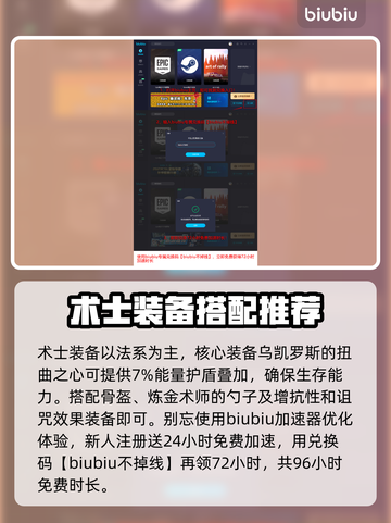 最后纪元：术士玩法🔥超详细攻略来了！截图4