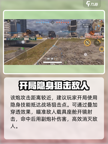 创世战车区块链玩法🔥赚游戏代玩攻略来啦！截图3