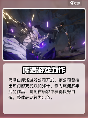 🎮鸣潮竟然是腾讯的？真相曝光！💥截图2