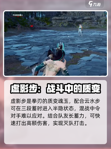 永劫无间手游拳刃魂玉搭配🔥超强攻略来啦！截图5