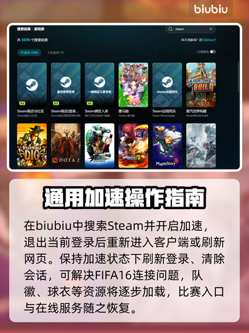 FIFA16进不去？速看解决办法！🔥截图5