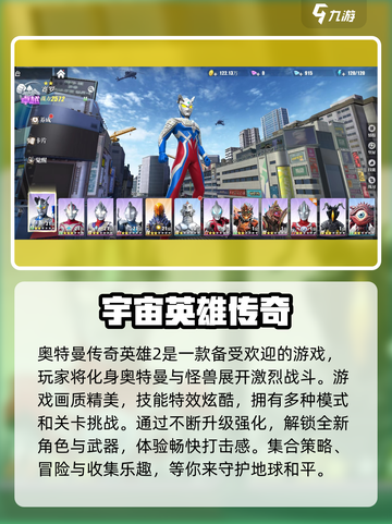 奥特曼传奇英雄2测试资格🔥预约链接大公开🎉截图2