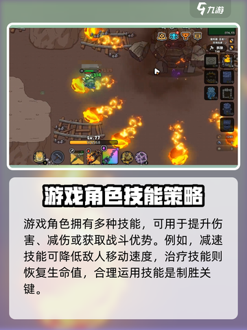 英勇之地🔥石头人打法攻略🌟轻松取胜！截图4