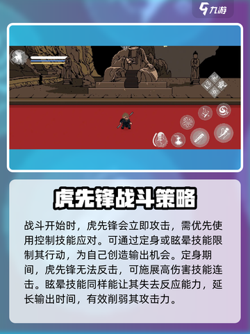 黑神话像素版虎先锋怎么打介绍截图2