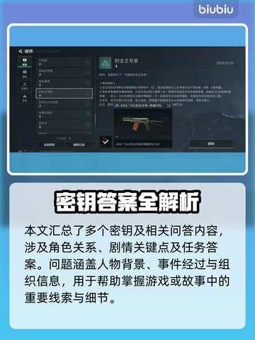 🎮三角洲CC语音彩蛋全解锁！截图5