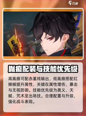 归龙潮烛养成秘籍💥《原神》玩家必看🔥截图3