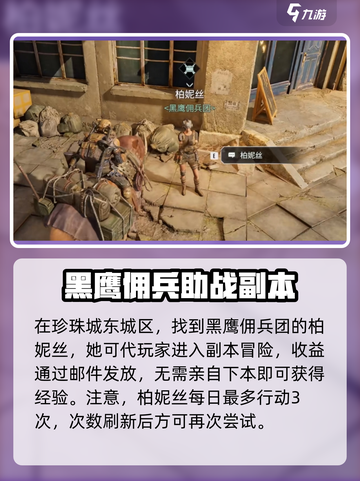 破碎之地角色经验获取方法大全介绍截图4