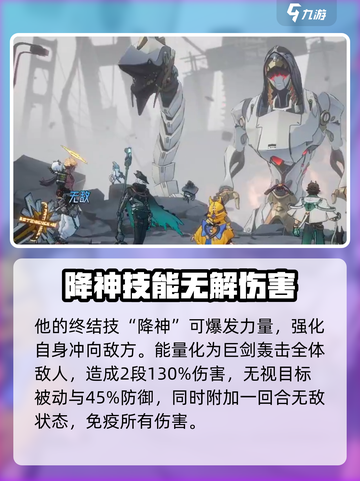伊瑟弥瑟亚强度分析🔥《原神》玩家必看！截图4