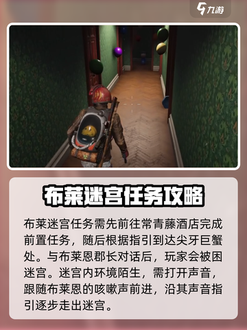 七日世界克莱恩迷宫攻略介绍截图2