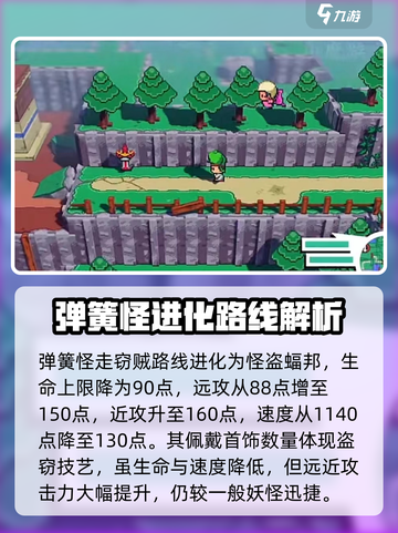 磁带妖怪通关攻略介绍截图3