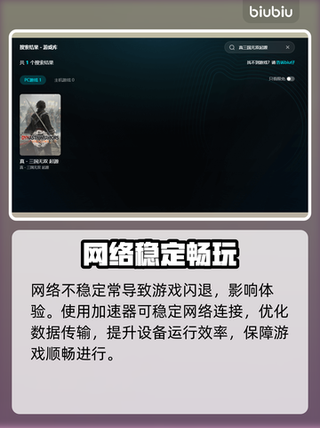 🎮真三国无双起源闪退？一招解决！截图3