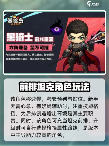 冒险岛枫之传说t0职业玩什么介绍截图4