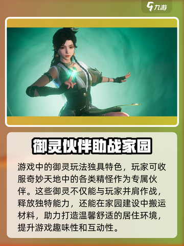 仙剑世界公测时间是什么时候介绍截图5