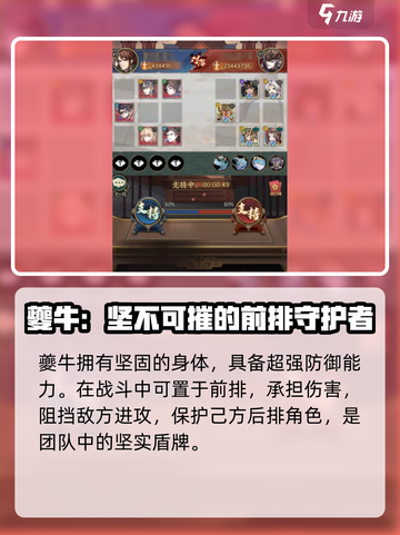 群英风华录🔥夔牛神兽超厉害解析！✨截图4