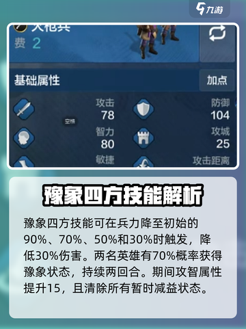 世界启元🔥居鲁士大帝最强阵容搭配💡截图3