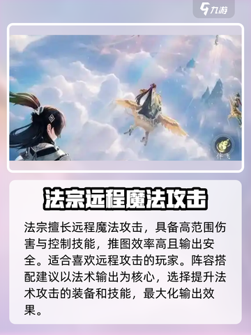踏风行武宗和法宗谁厉害介绍截图4