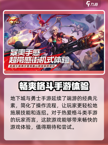 地下城与勇士手游什么时候上线介绍截图5