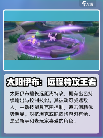 宝可梦大集结所有宝可梦介绍介绍截图4