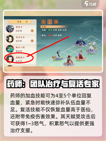 封神幻想世界最强治疗✨，竟是TA！🔥截图3