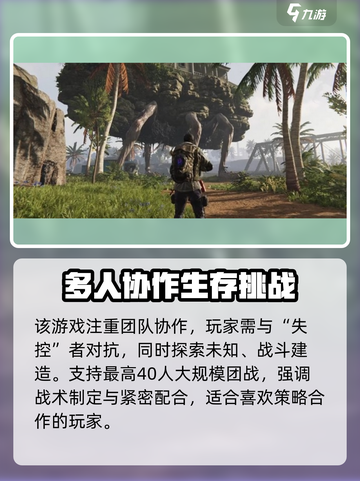 七日世界手游剧情设定介绍介绍截图5