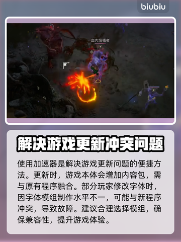 暗黑破坏神4卡顿？🔥一招教你流畅玩🎉截图2