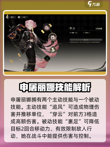 野火流明申屠丽娜怎么样介绍截图3