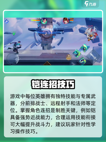 🔥星之破晓连招曝光！💥截图3