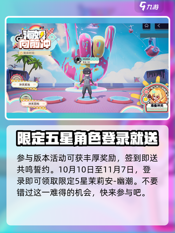 尘白禁区2.2版本什么时候上线介绍截图5