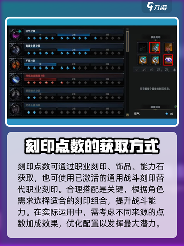 命运方舟狂战士刻印用什么介绍截图4