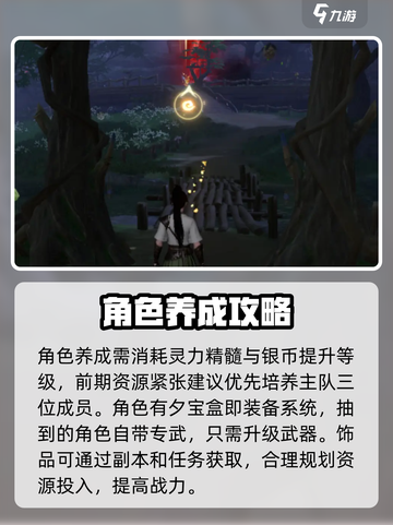 仙剑世界开服玩法攻略介绍截图5